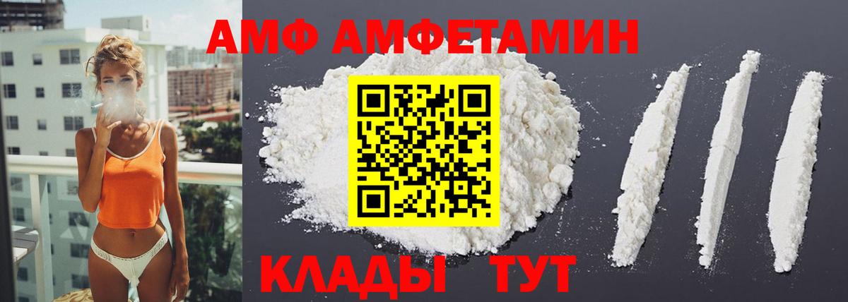 Амфетамин 97% Елец