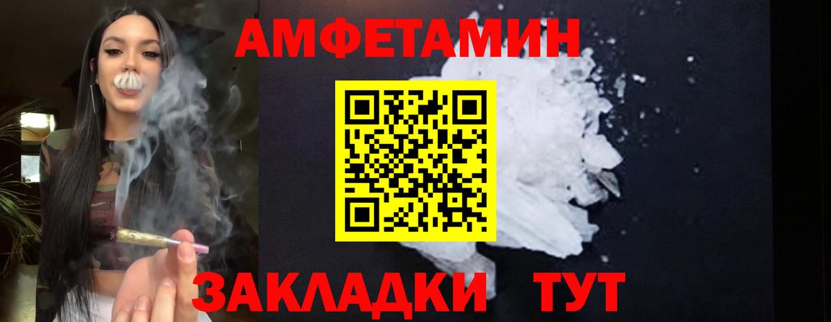 Елец  Амфетамин  Вход с VPN  Амфетамин Розовый 
