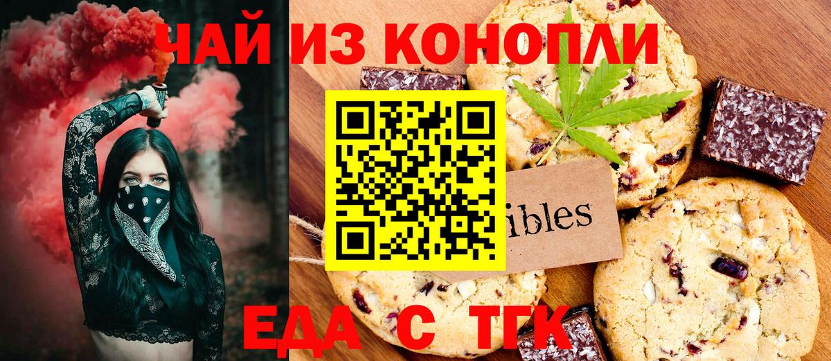 Cannafood марихуана  Вход с VPN  Елец 