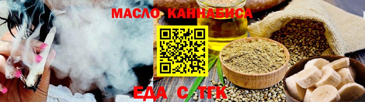 Печенье с ТГК конопля Елец