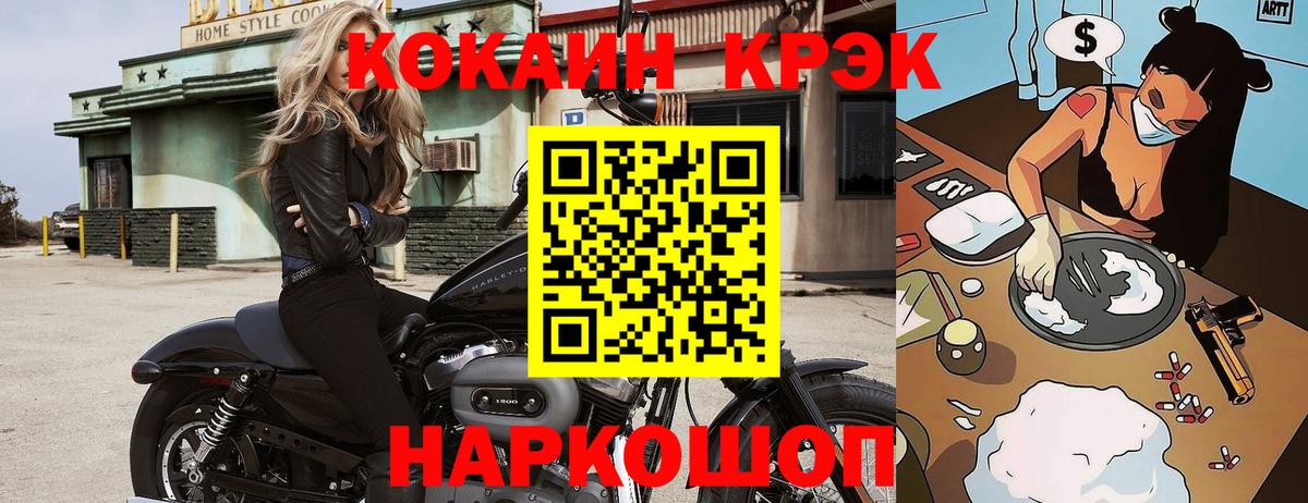 Cocaine 99% Елец