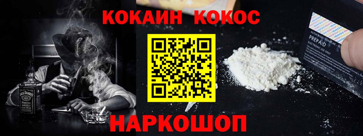 Кокаин Fish Scale  COCAIN  Елец  Вход с VPN 