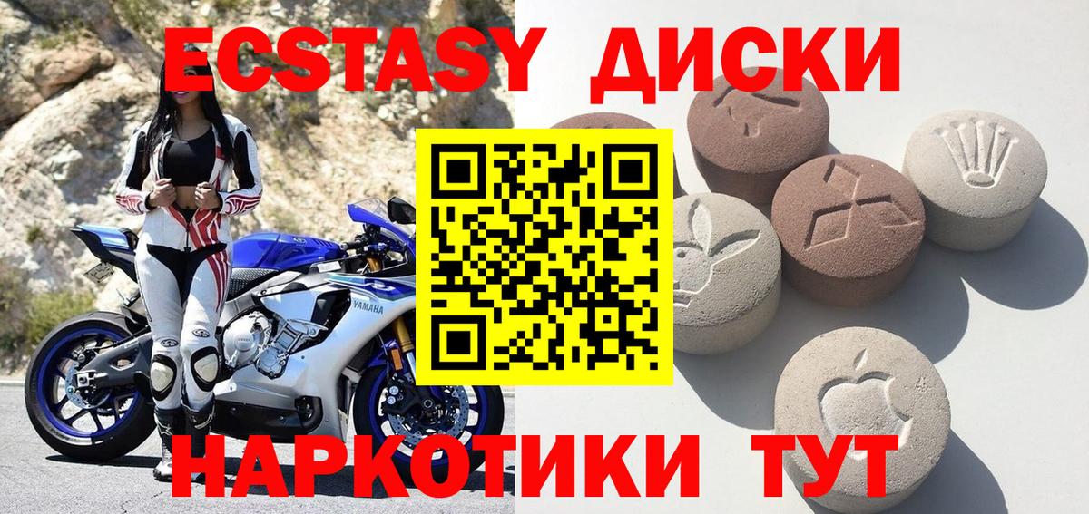 Ecstasy  ЭКСТАЗИ диски  МЕГА   купить  сайты  Ecstasy VHQ  Елец  Вход с VPN 