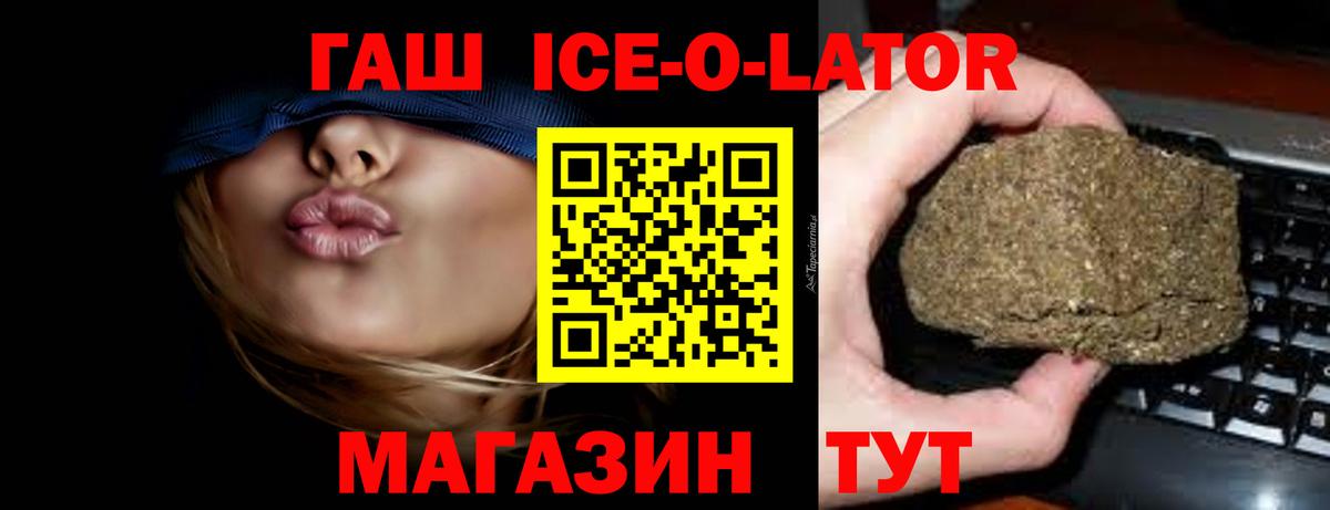 ГАШИШ  Вход с VPN  Елец  где купить   ГАШ гарик 