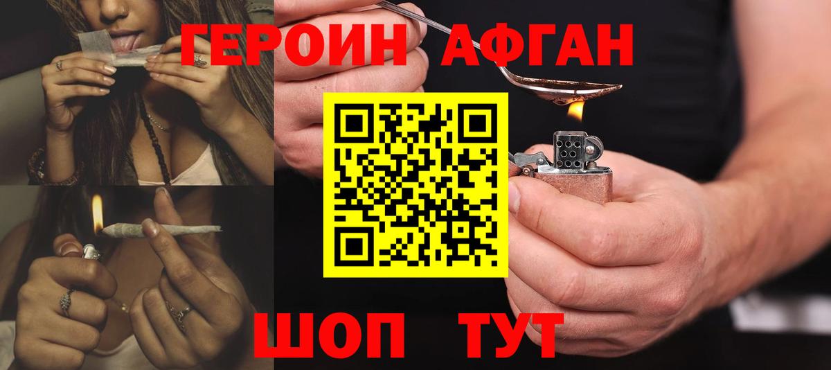 Героин герыч  Вход с VPN  Елец 