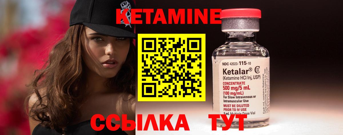 КЕТАМИН VHQ  Кетамин VHQ  Елец  блэк спрут   Вход с VPN 