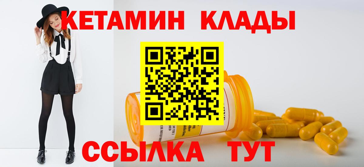 Кетамин VHQ Елец