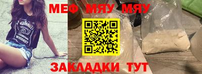 мефедрон VHQ Жуковский