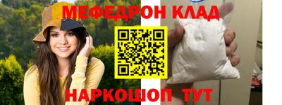 мефедрон VHQ Жуковский