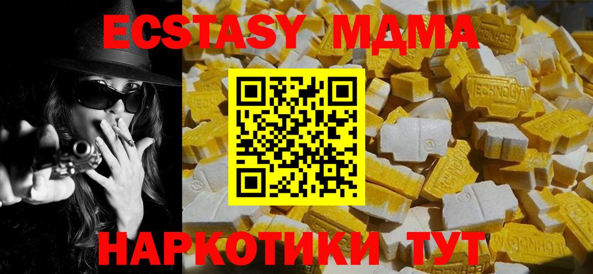 МДМА  Вход с VPN  Меф МЯУ МЯУ кристаллы  Экстази  COCAIN  Елец  Каннабис 