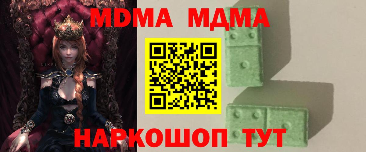 Елец  МДМА Molly  Вход с VPN  МДМА Molly 