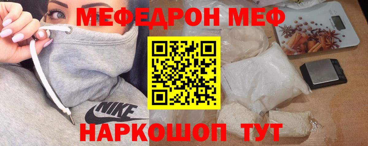 МЕФ мука Елец