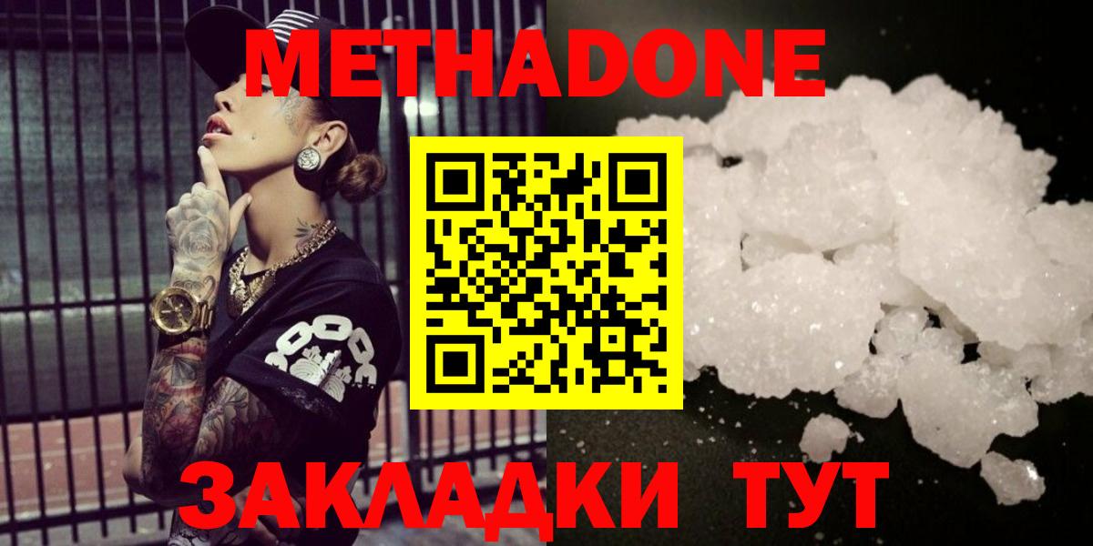 Елец  Метадон methadone  Вход с VPN 