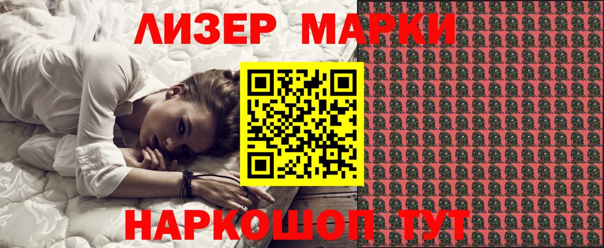Марки 25I-NBOMe 1500мкг  что такое   Елец  Вход с VPN  Марки 25I-NBOMe 1500мкг 