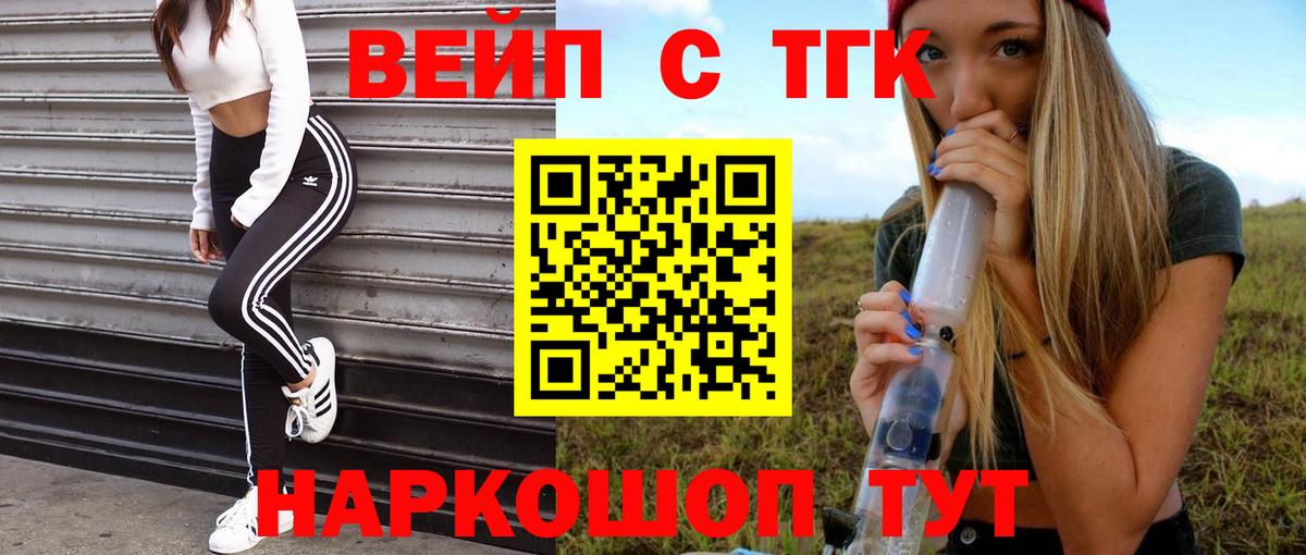 ТГК Wax Елец