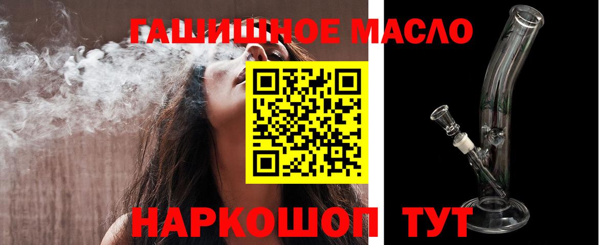 Дистиллят ТГК концентрат  ТГК гашишное масло  Елец  Вход с VPN 